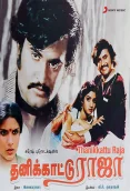 Thanikaatu Raja (1982)