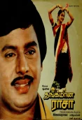 Thangamana Raasa (1989)