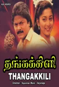 Thangakkili (1993)
