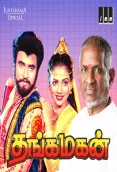 Thanga Magan (1983)