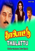 Thalattu (1993)