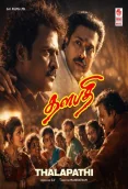 Thalapathi  (1991)