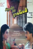 Siraiyil Sila Raagangal (1990)