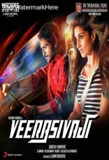 Veera Sivaji