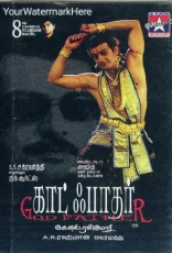 Varalaru (Godfather)