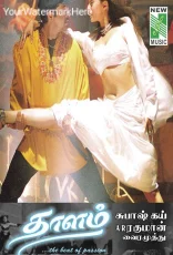 Thaalam