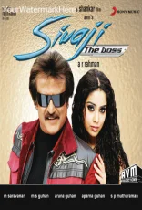 Sivaji The Boss