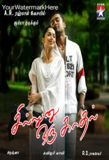 Sillunu Oru Kadhal