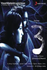 3 (Moonu)