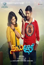 Naai Sekar