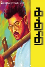 Kaththi