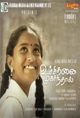 Uchithanai Mukarnthal