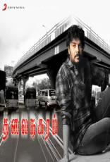 Thalai Nagaram