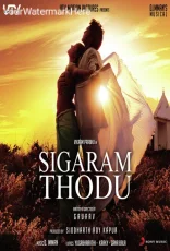 Sigaram Thodu