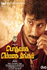 Podhuvaga En Manasu Thangam