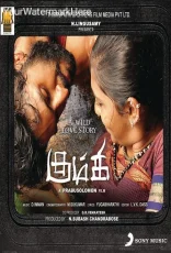 Kumki
