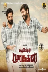 Kazhuvethi Moorkkan