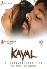 Kayal