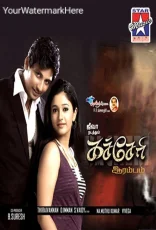 Kacheri Arambam