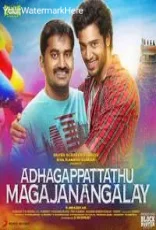 Adhagappattathu Magajanangalay