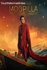 Moopilla Thamizhe Thaaye (Indie)