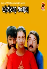 Minsara Kanavu