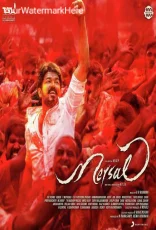 Mersal