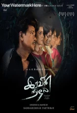 Iravin Nizhal