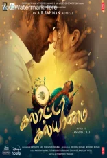 Galatta Kalyaanam