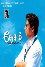 Desam