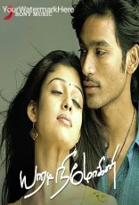 Yaaradi Nee Mohini