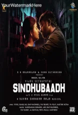 Sindhubaadh