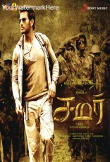 Samar
