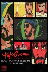 Pudhupettai
