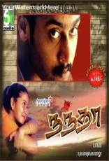 Nandha
