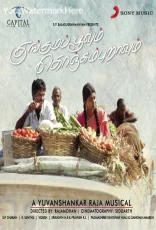 Kunguma Poovum Konjum Puravum