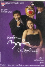 Kanda Naal Mudhal