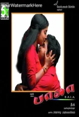 Bala