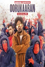 Oorukaaran (Indie)