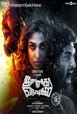 Imaikkaa Nodigal