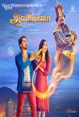 Aalambana