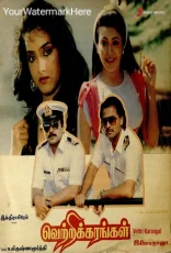 Vetri Karangal