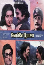 Vellai Roja