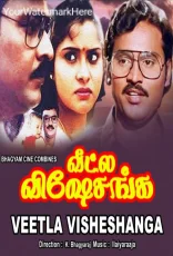 Veetla Visheshanga