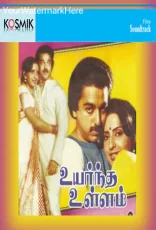Uyarntha Ullam