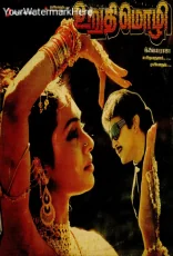 Urudhi Mozhi