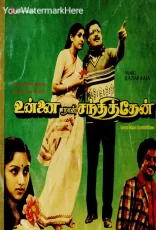 Unnai Naan Santhithaen