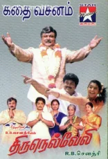 Thirunelveli