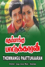 Themmangu Paattukaaran