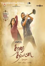 Tharai Thappattai